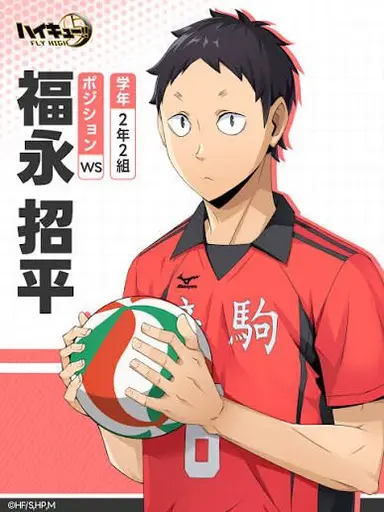 Profile image of 福永招平