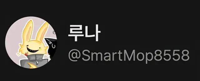 Profile image of 루나