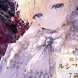 Profile image of ルシファー