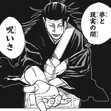 Profile image of 羂索