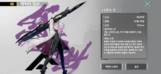 Profile image of 나루미 겐