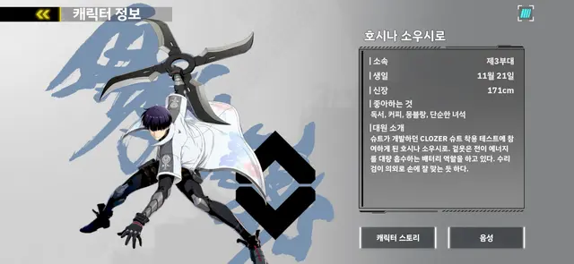 Profile image of 호시나 소우시로