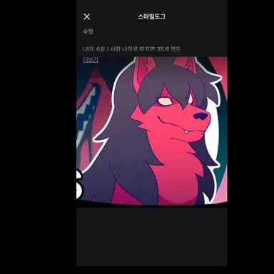 Profile image of 스마일 도그