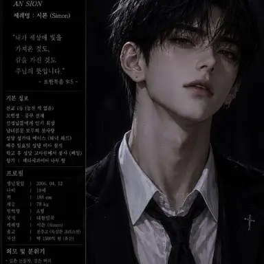 Profile image of 안시온