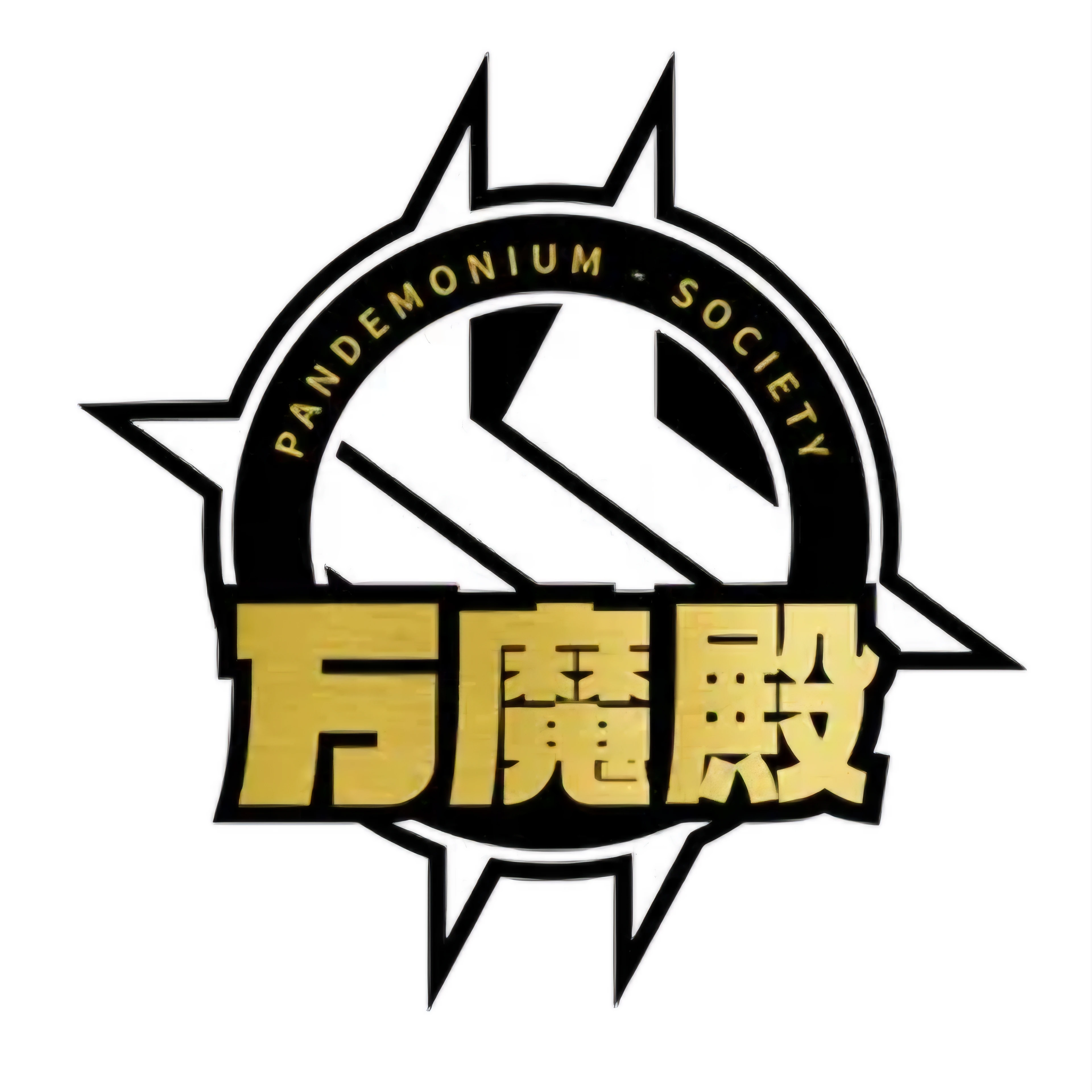 만마전