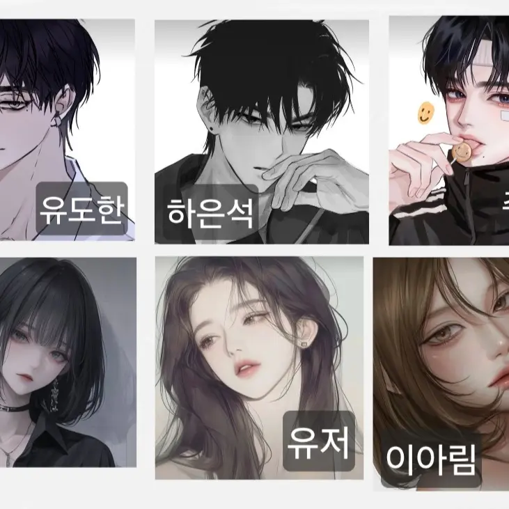 8095의 일진무리