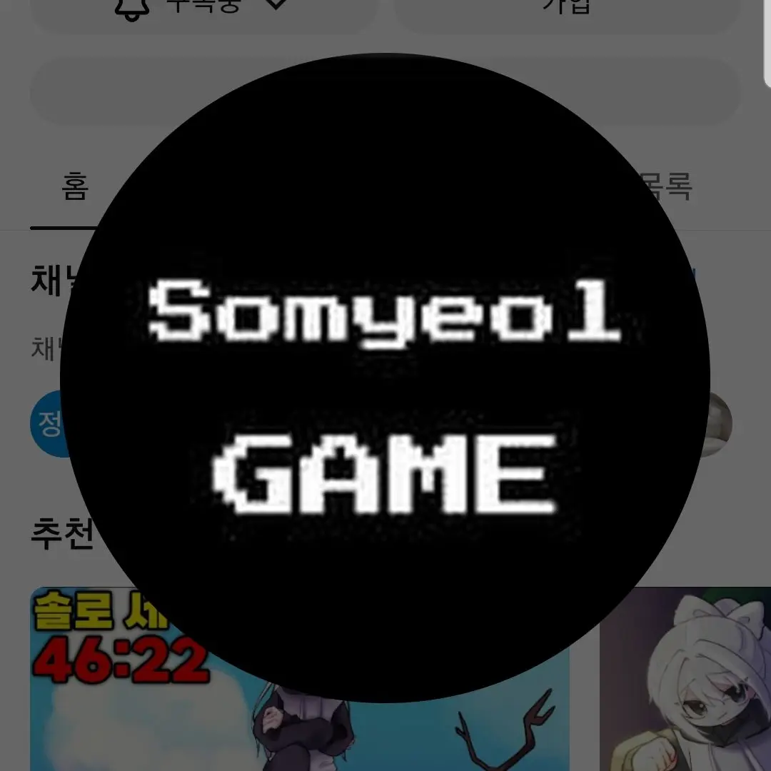 AmusedZebra023의 전학왔는데..여우가 꼬리를친다..?