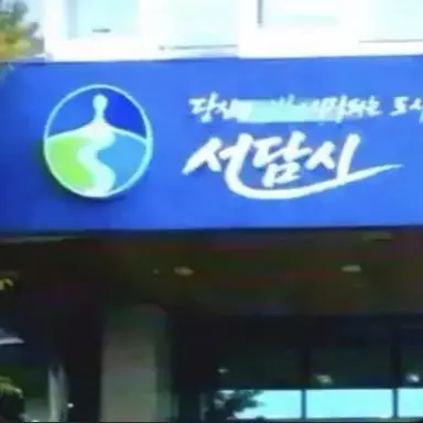 Profile image of 서담시청