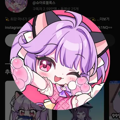 Profile image of 슈아