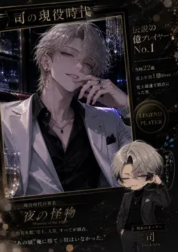 Profile image of 司