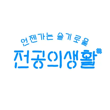 Profile image of 명은원