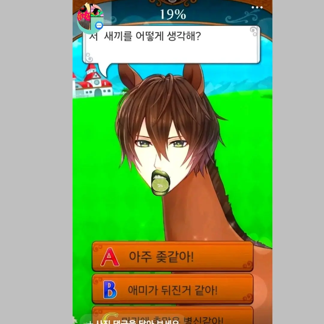 Seonyemi의 왜 나히아만