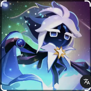 Profile image of 스타더스트 쿠키
