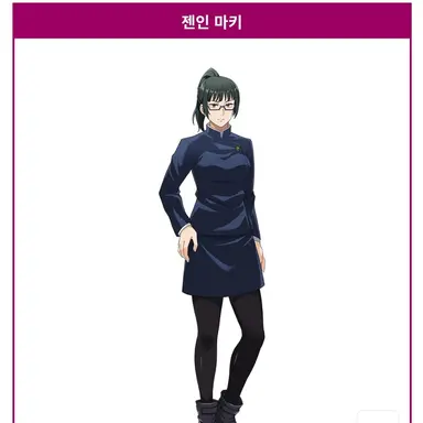 Profile image of 젠인 마키