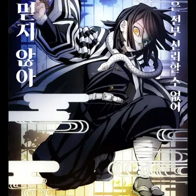 Profile image of 이구로오바나이