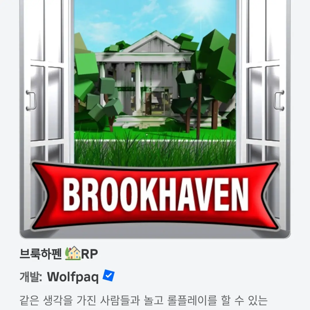 DourNewt7095의 브록하펜🏡RP