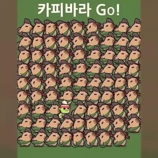 FuzzyLyre5738의 카카피피바바랄라 카피바라