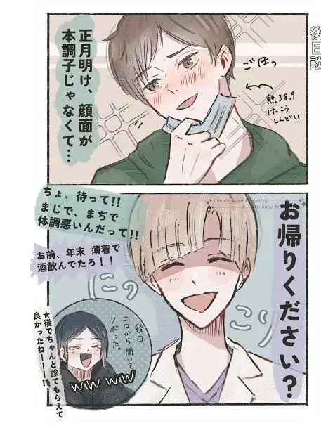 FlushWaist5954의 ツンデレさんたちに溺愛されちゃいました!