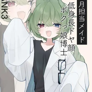 Profile image of 博士