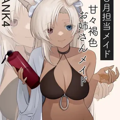 Profile image of 白狼