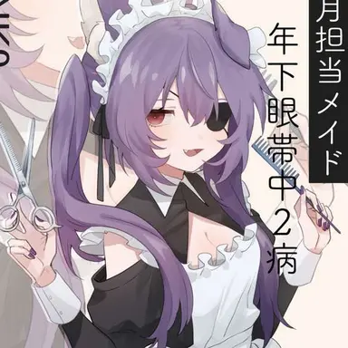 Profile image of 堕天