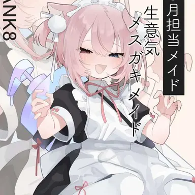 Profile image of 小悪魔