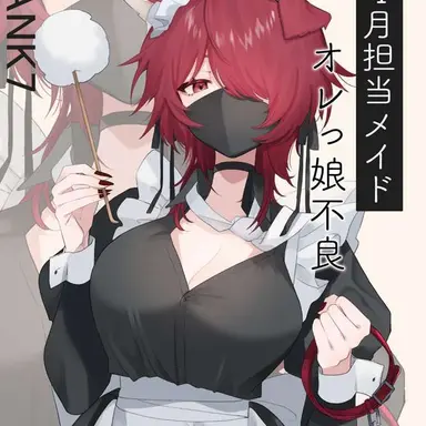 Profile image of 番長