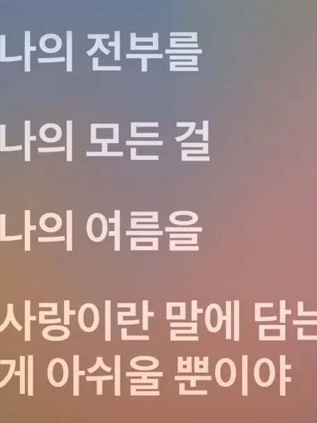 se_X_gaaaay의 너에게 들려주고 싶은 밤이 있다.