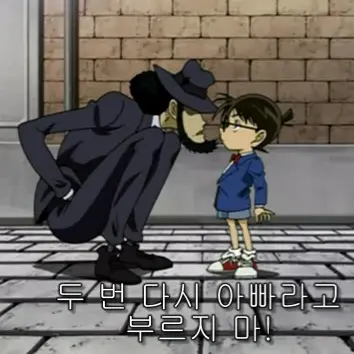 StaleLadle6015의 지겐 & 코난