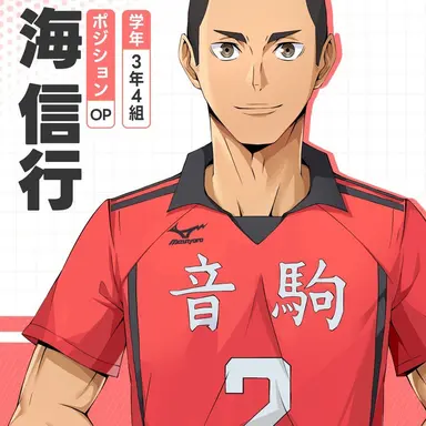 Profile image of 海信行