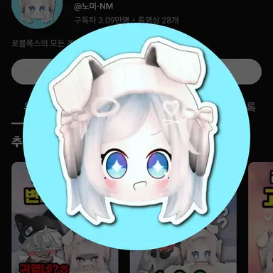 Profile image of 노미