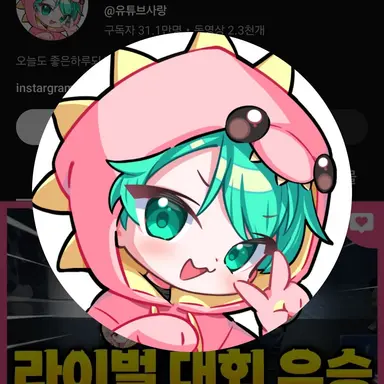 Profile image of 사랑