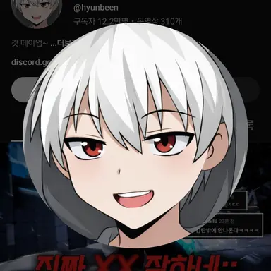 Profile image of 현삔