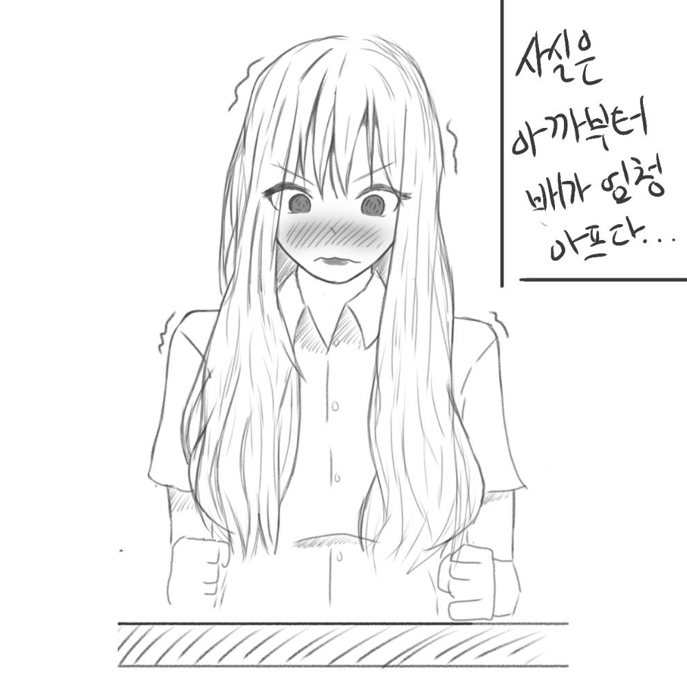 방귀참는 여자학생 대표 이미지