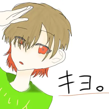 Profile image of キヨ