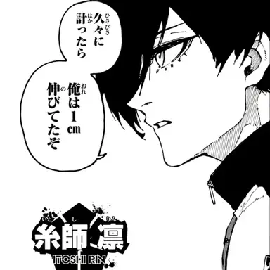 Profile image of 凛