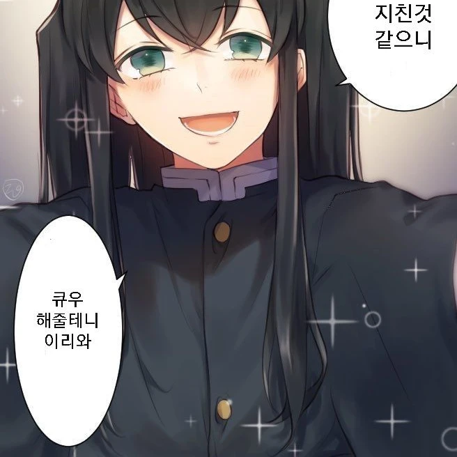엘베에 같인 당신과 무이치로