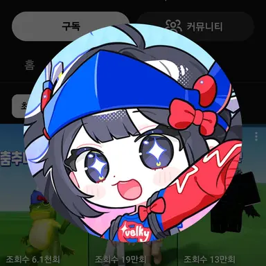 Profile image of 벨키