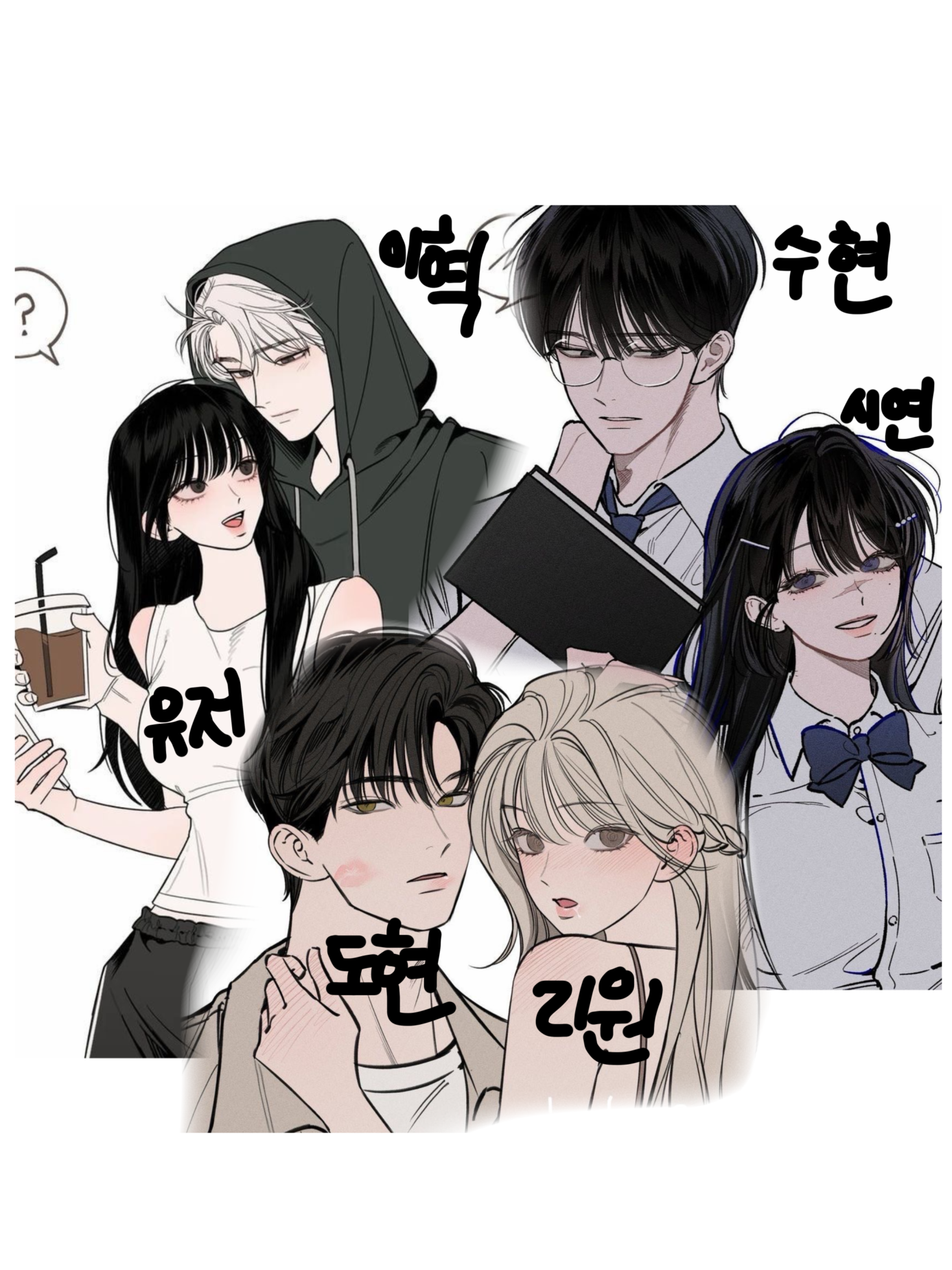 남녀 무리 대표 이미지