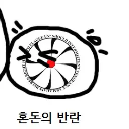 Profile image of 혼돈의반란