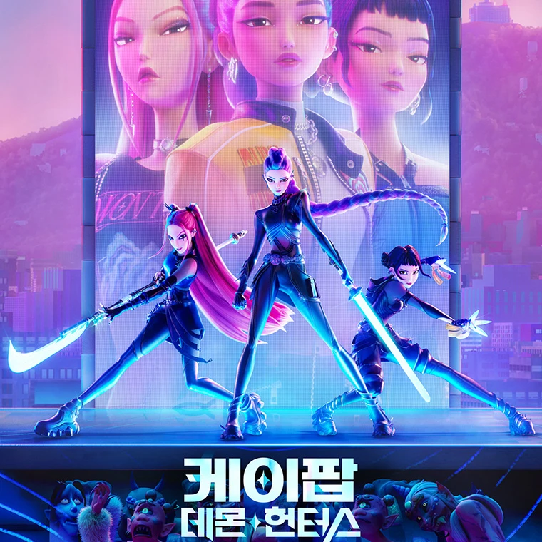 케데헌