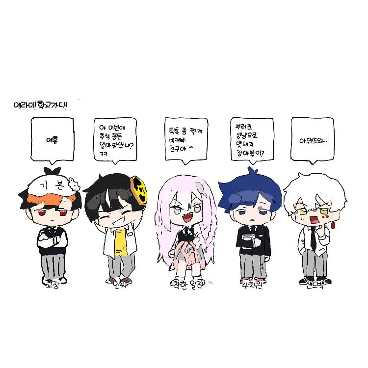 에라이