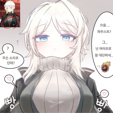Profile image of 파우스트