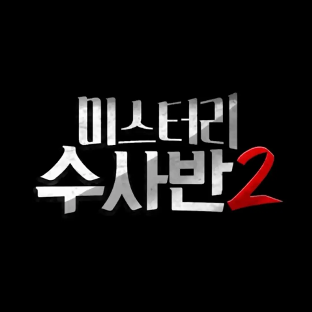 PettyTowel7989의 잠뜰 미스터리 수사반