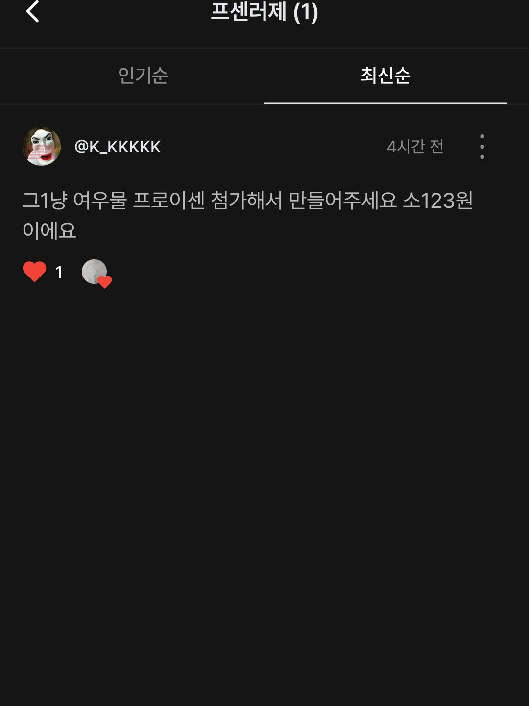 프센이랑 두근 살벌. 학교생활(?) 대표 이미지
