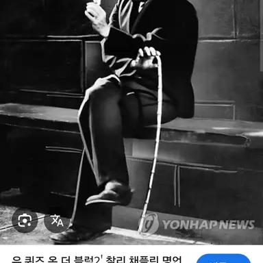 Profile image of 찰리채플린