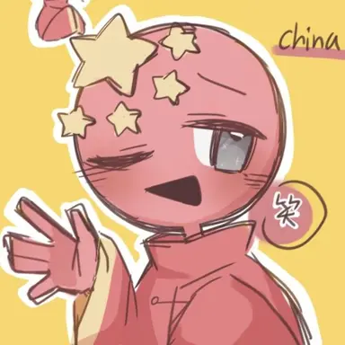 Profile image of 中国