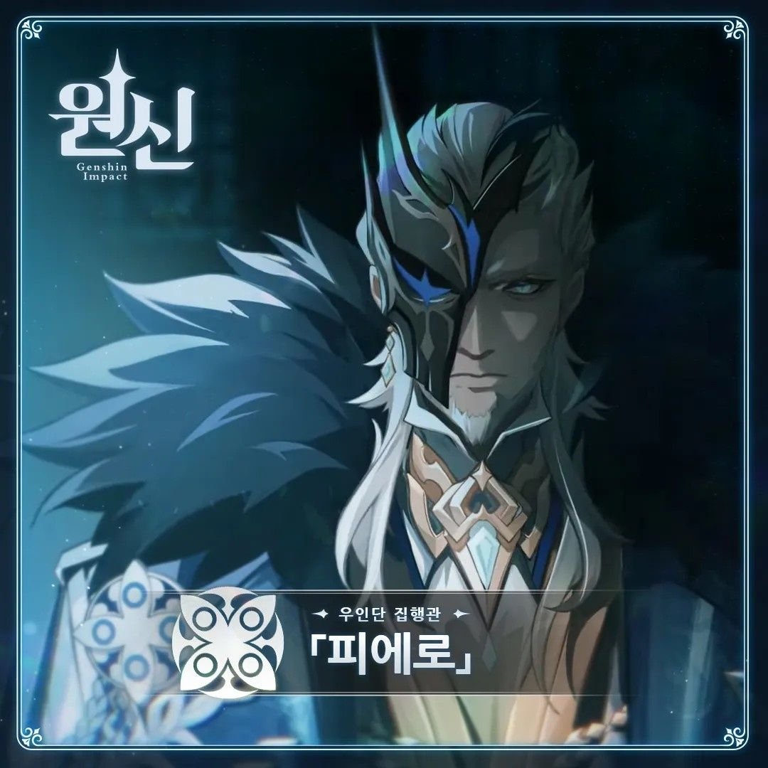 우인단 집행관(집착) 대표 이미지