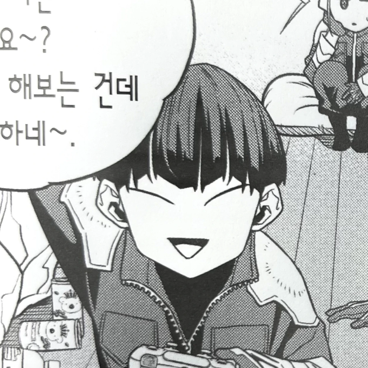 호시나 소우시로