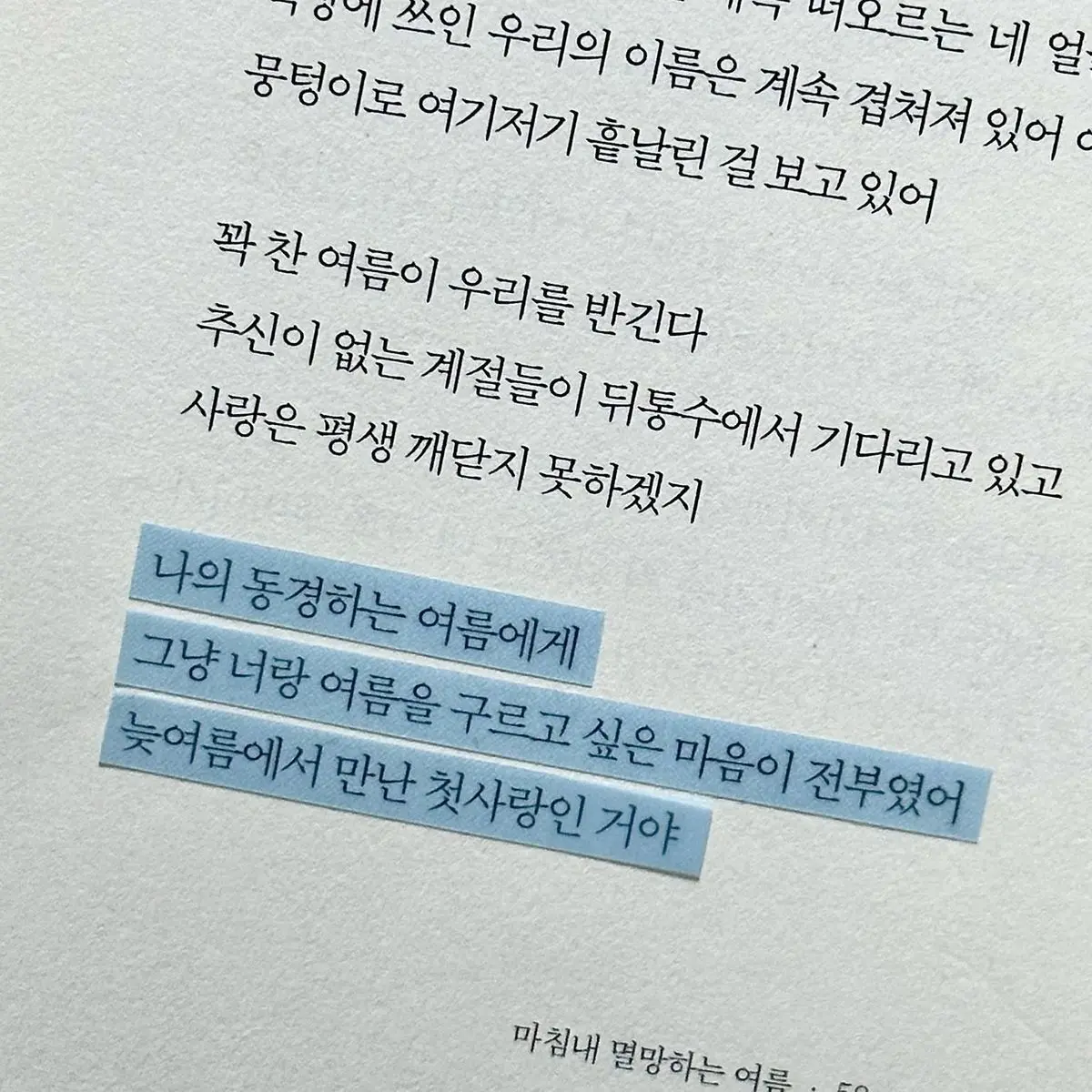 NAMW의 -